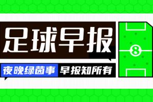 开云-早报：阿莫林保住帅位！十人曼联2-1十人切尔西
